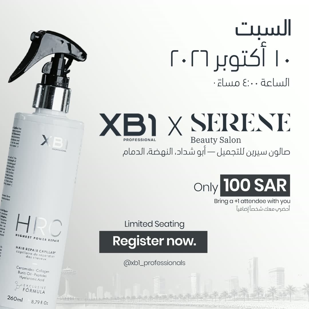 XB1 × Serene Beauty Salon — السبت ١٠ أكتوبر ٢٠٢٦، الساعة ٤:٠٠ مساءً — Only 100 SAR, bring a +1 attendee with you — Limited seating